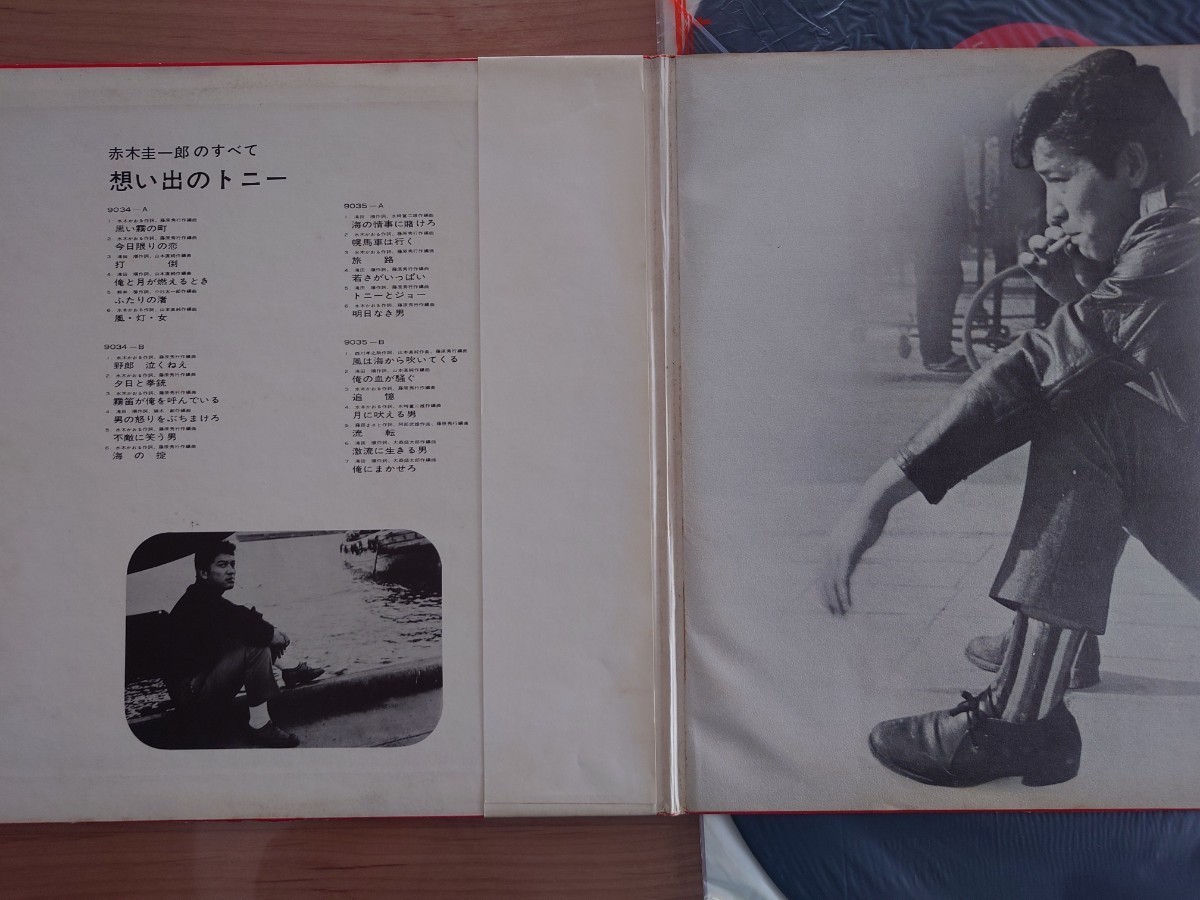赤木圭一郎 思い出のトニー 帯付 ジャケット剥がれ 破損あり 2LP 赤木圭一郎 思い出のトニー 帯付 ジャケット剥がれ 破損あり 2LP