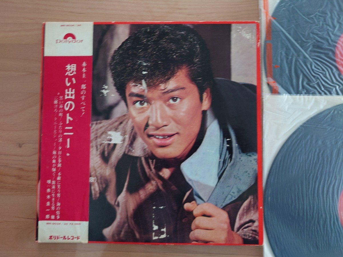 赤木圭一郎 思い出のトニー 帯付 ジャケット剥がれ 破損あり 2LP 赤木圭一郎 思い出のトニー 帯付 ジャケット剥がれ 破損あり 2LP