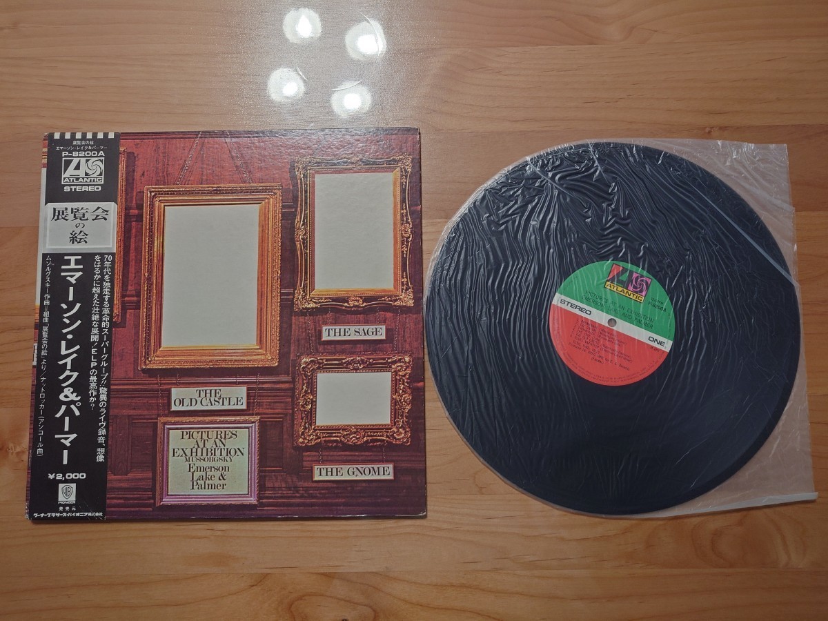 ★ELP Emerson, Lake & Palmer★展覧会の絵 Pictures at an Exhibition★帯付（補充票折れ）★LPレコード★中古品