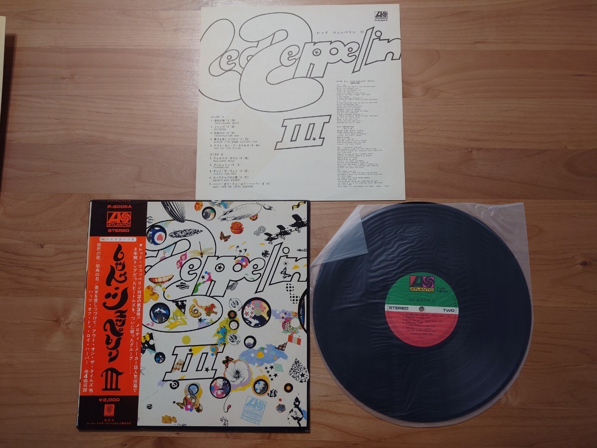 ★レッド・ツェッペリン Led Zeppelin ★III★帯付（補充票折れ）★LPレコード★ポスター付★中古品 ★P8000番台