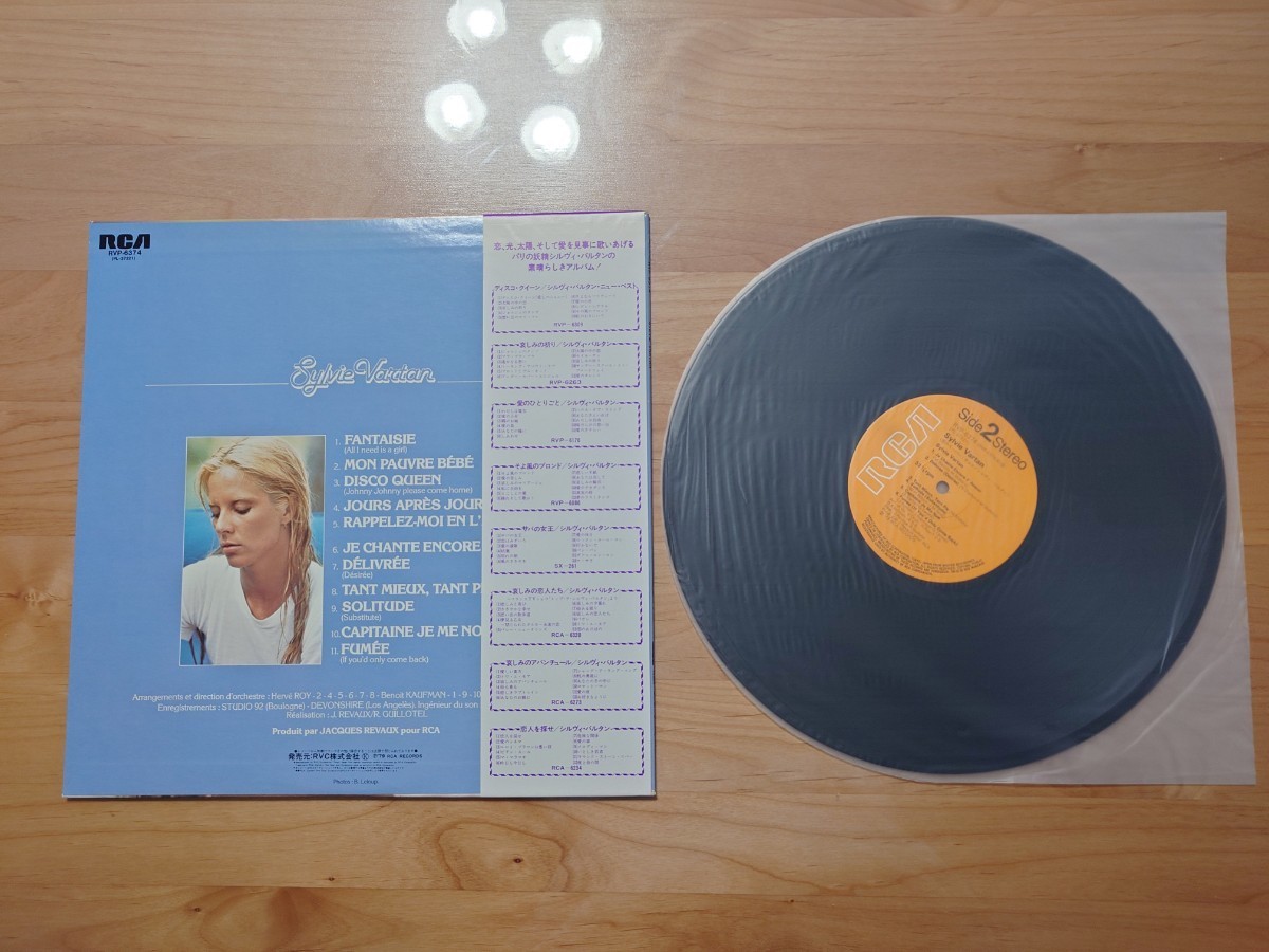 ★シルヴィ・バルタン Sylvie Vartan★Fantaisie 恋のスーパー ギャル ★帯付★LPレコード★中古品