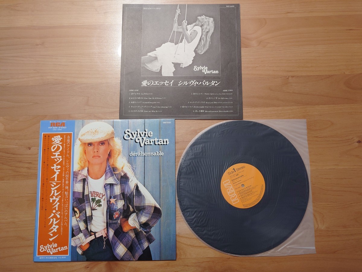 ★シルヴィ・バルタン Sylvie Vartan★愛のエッセイ★帯付★LPレコード★中古品 