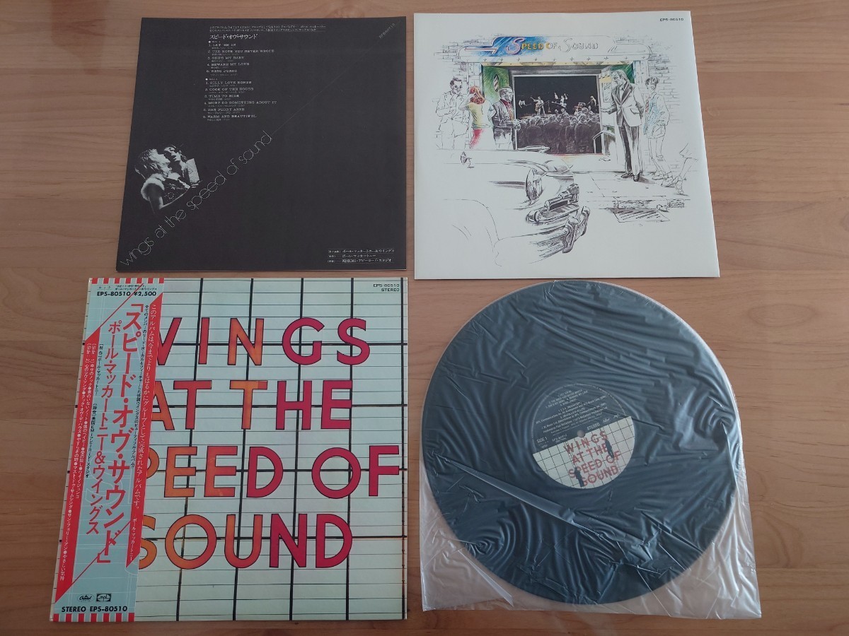 ★ポール・マッカートニー Paul McCartney & Wings★スピード・オブ・サウンド Wings At The Speed Of Sound★帯付★LPレコード★中古品 