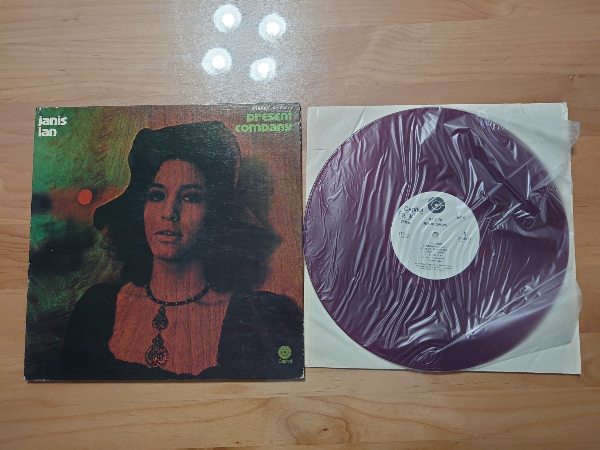 ★ジャニス・イアン JANIS IAN ★PRESENT COMPANY★赤盤★見本盤★LPレコード★中古品★SAMPLE★PROMO ★東芝