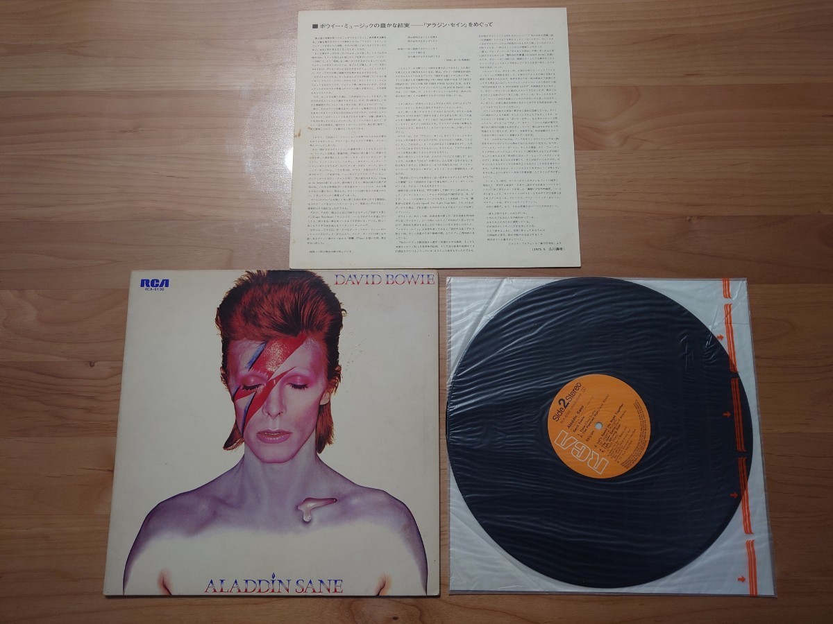 ★デビッド・ボウイ David Bowie★アラジン・セイン Aladdin Sane★LPレコード★ジャケット・歌詞カード経年汚れあり★中古品