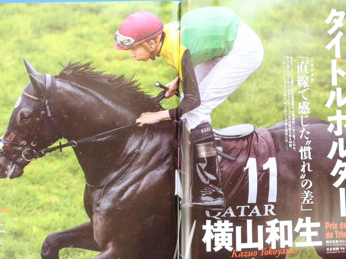 Sports Graphic Number スポーツグラフィックナンバー 2022年 1051+1061 2冊セット/JRA中央競馬特集:ダービーから世界へ+秋競馬 常識を疑えの画像5