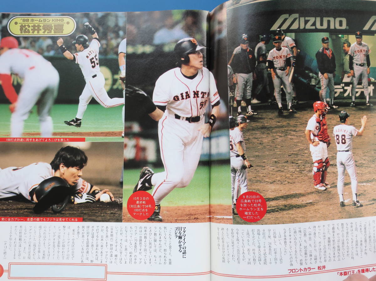 Yahoo!オークション - 月刊ジャイアンツ1998年12月号/希少読売 Yahoo!オークション - 月刊ジャイアンツ1998年12月号/希少読売