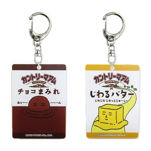 カントリーマアム チョコまみれ じわるバター アクリルキーホルダー セット 不二家(PWD)_画像1