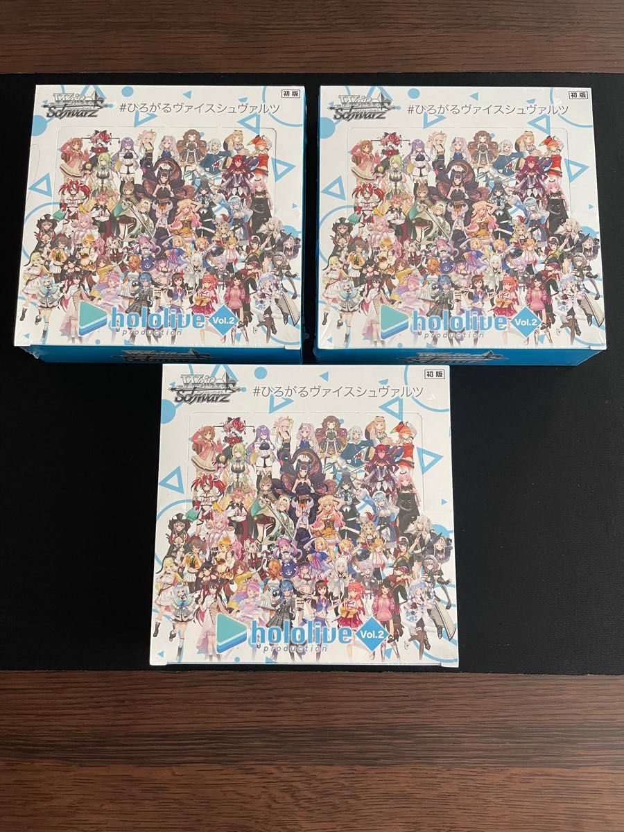 初版 ヴァイスシュヴァルツ ホロライブ vol 2 3box セット シュリンク