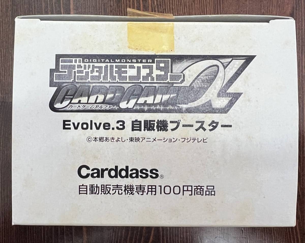 バンダイ デジタルモンスター CARDGAMEα Carddass Evolve.3 自販機ブースター 1BOX (40セット)