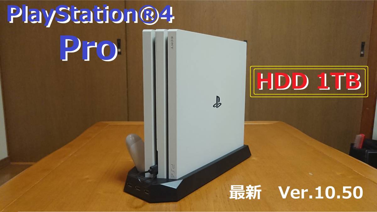 中古品 PlayStation4 Pro本体 グレイシャーホワイト (HDD 1TB/CUH