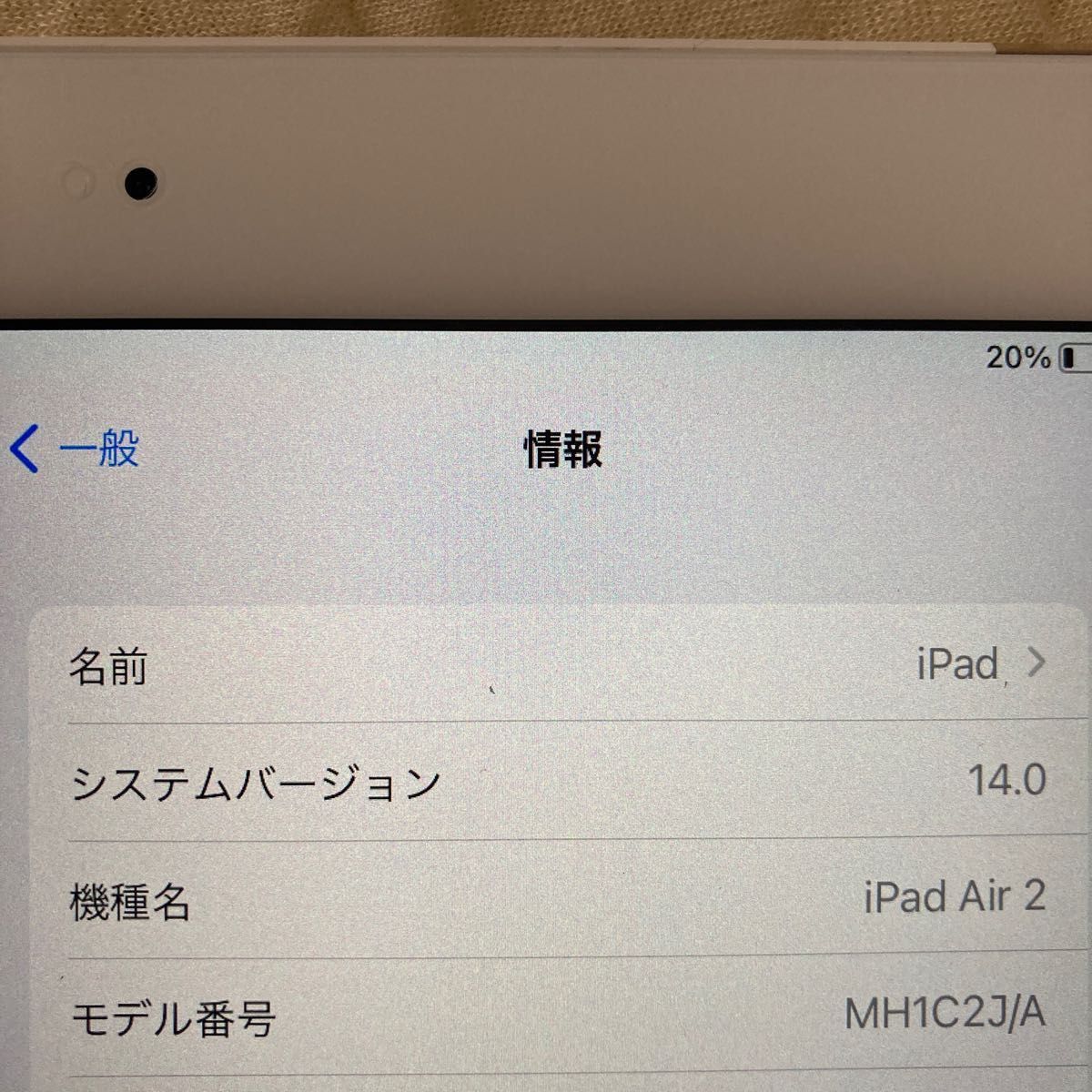 Apple iPad Air 2 16GB ソフトバンク MH1C2J/A wi-fi ＋ セルラー