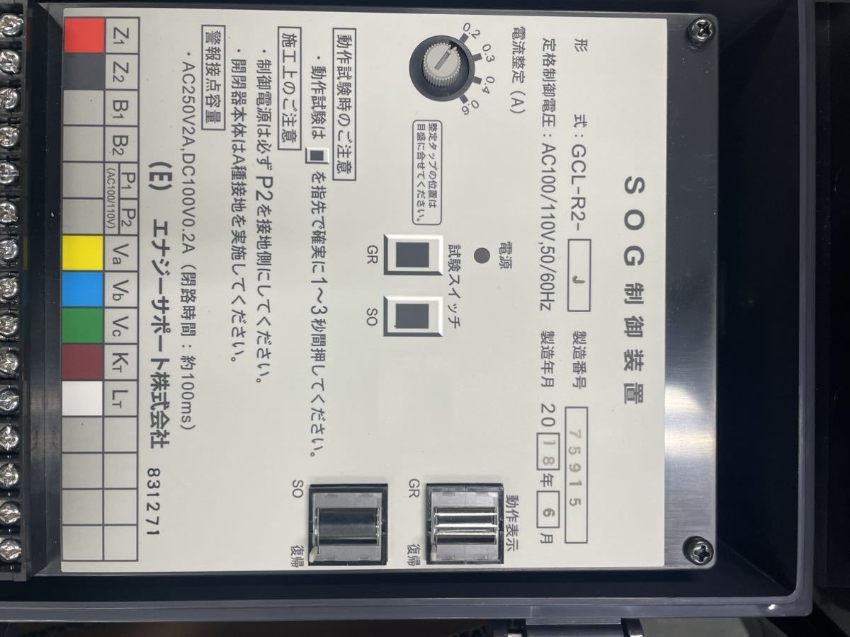 高圧気中開閉器 PAS 高圧気中開閉器 PAS