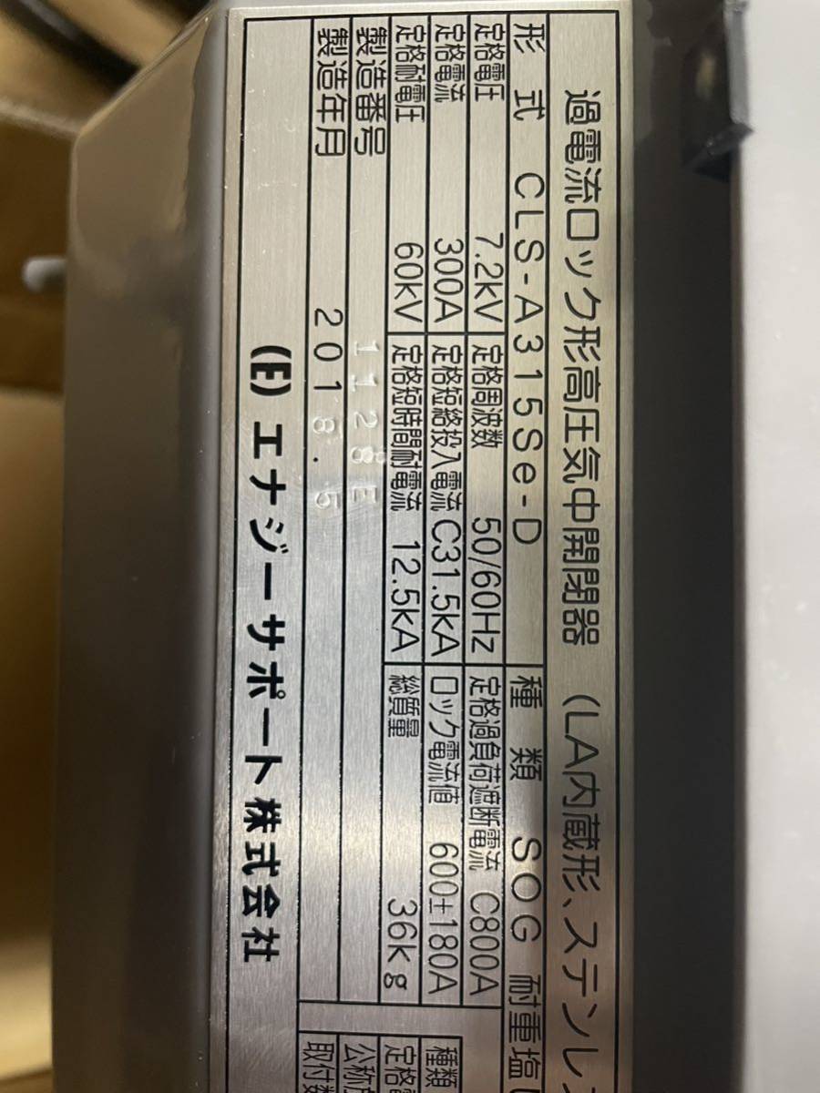 高圧気中開閉器 PAS 高圧気中開閉器 PAS