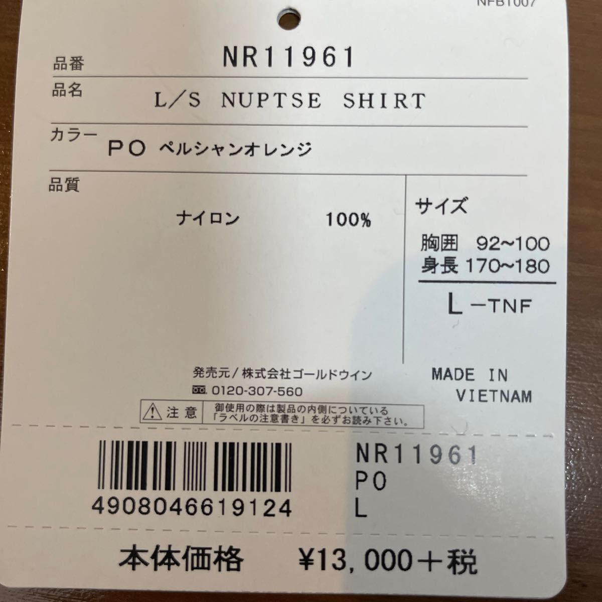 THE NORTH FACE Nuptse Shirt ヌプシシャツ ペルシャオレンジ Lサイズ 美品 撥水