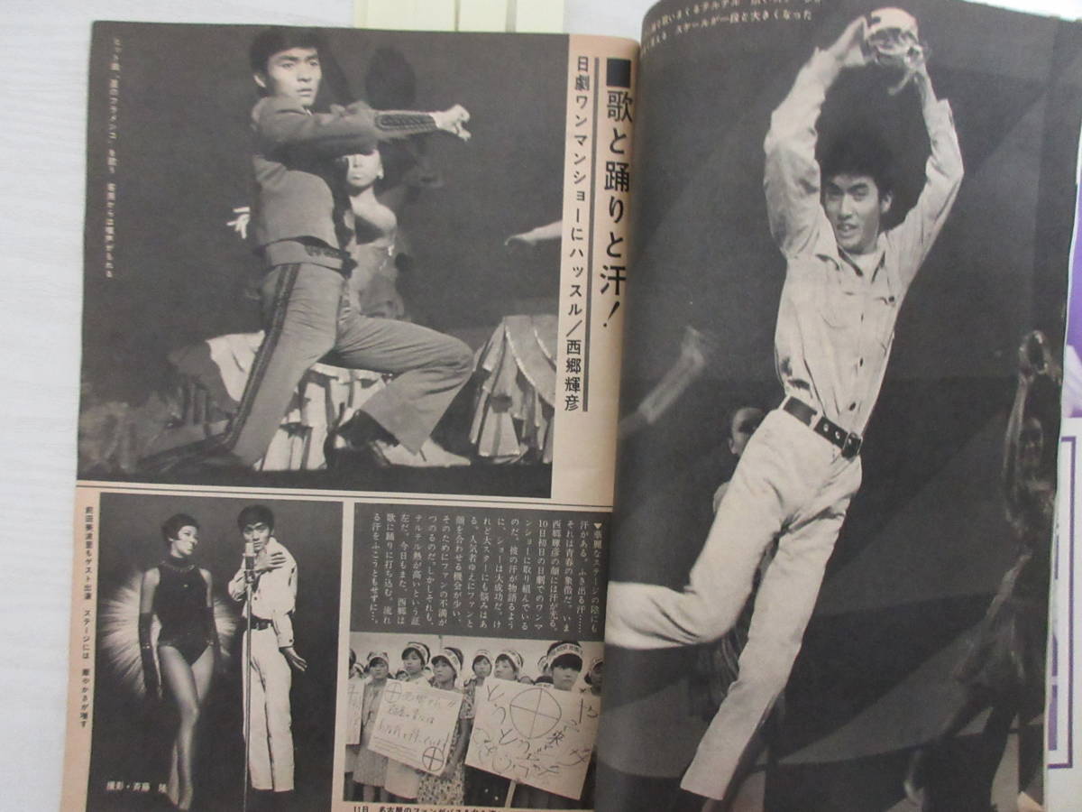 Yahoo!オークション - W18649 週刊明星 1966 昭和 舟木一夫松原 Yahoo!オークション - W18649 週刊明星 1966 昭和 舟木一夫松原