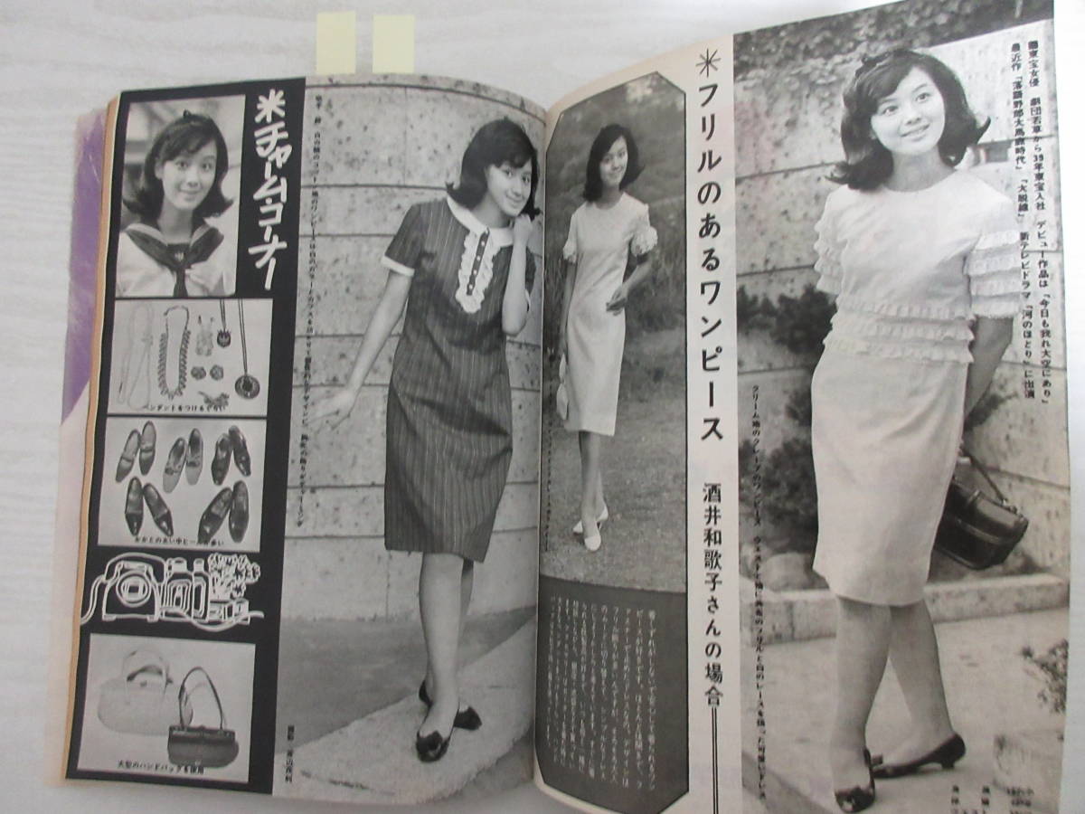Yahoo!オークション - W18649 週刊明星 1966 昭和 舟木一夫松原 Yahoo!オークション - W18649 週刊明星 1966 昭和 舟木一夫松原