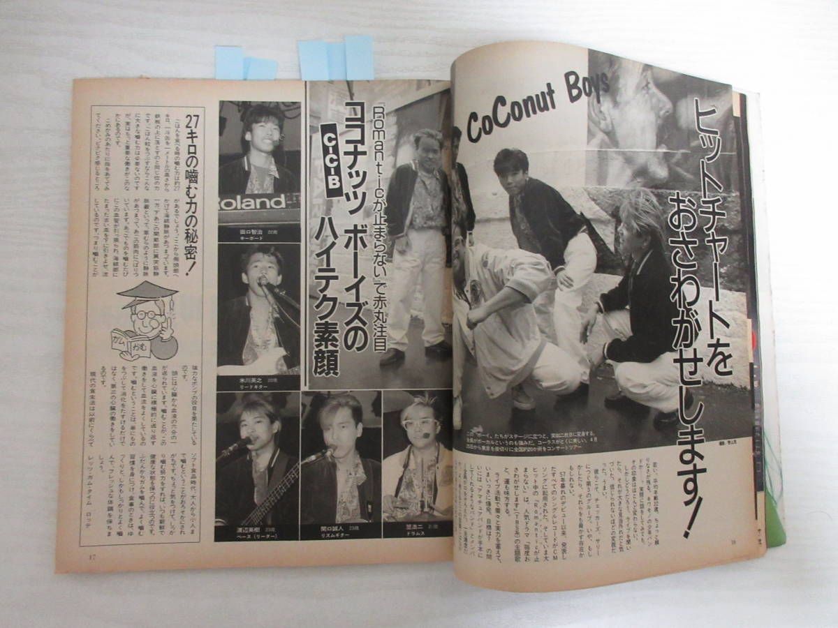 Yahoo!オークション - G18756 週刊平凡 1985 岡田有希子/吉川 Yahoo!オークション - G18756 週刊平凡 1985 岡田有希子/吉川