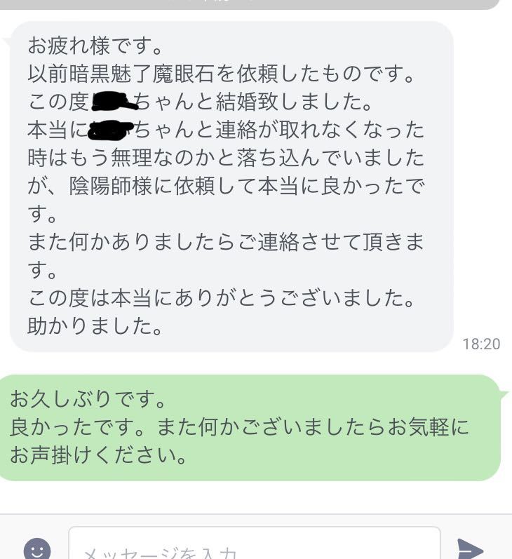 暗黒魅了魔眼石 復縁 縁結び 呪い代行 不倫 arutas.co.jp