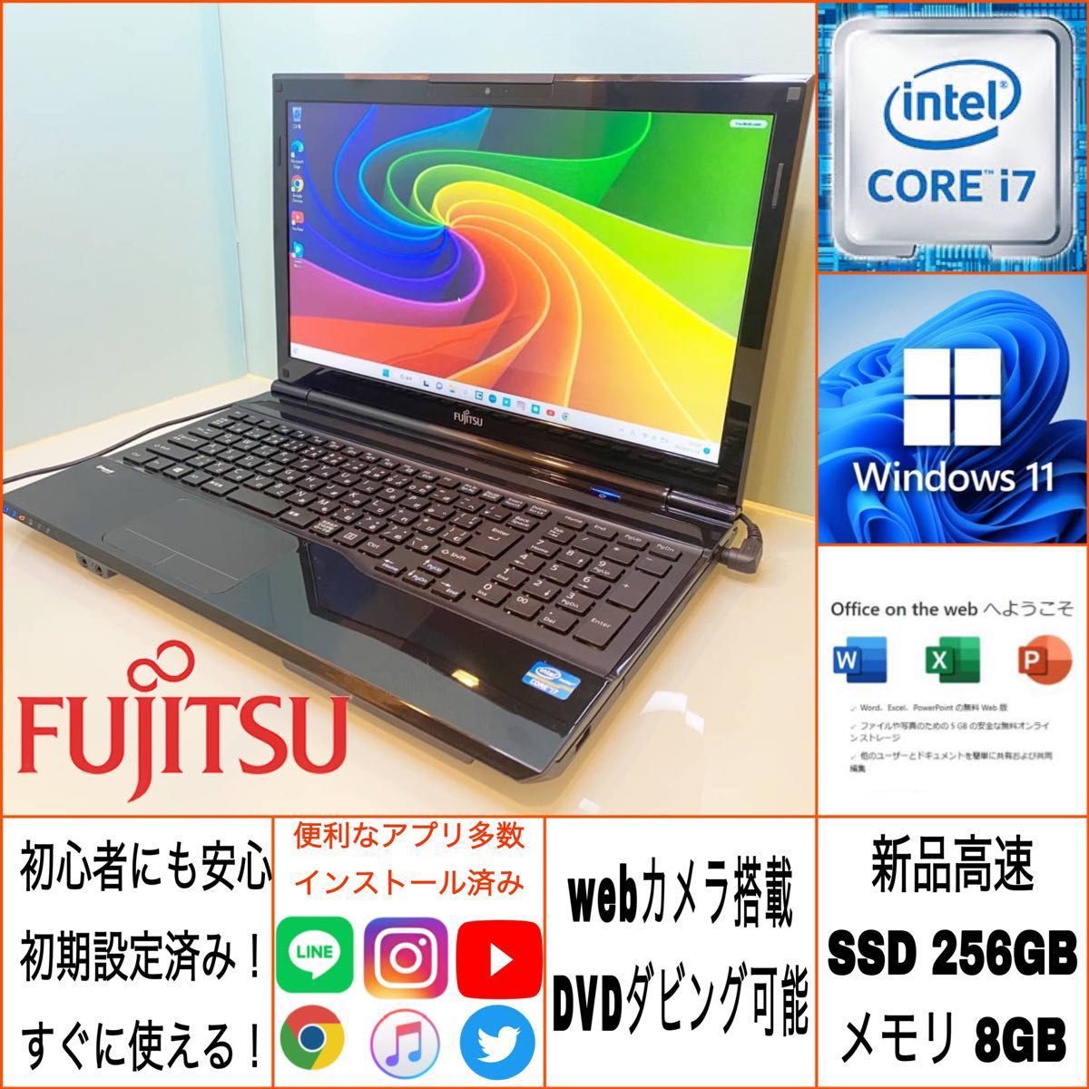 2021 富士通 i7ノートパソコンwindows11 Office SSD タッチパネル