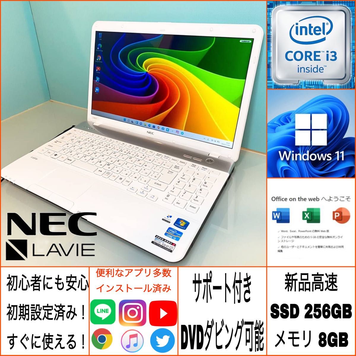 高速配送 Windows11 CORE‐i5 新品SSD256G 赤色NEC LAVIE