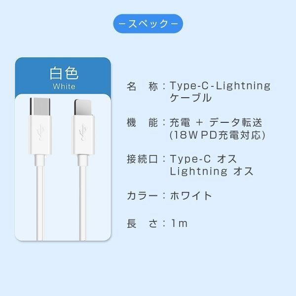 Type C Lightningケーブル 1m PD充電 18W 急速充電 高速データ転送 通信 USB C ライトニング Power Deliverly 1ヶ月保証「TYPEC-LTN1M.C」_画像8