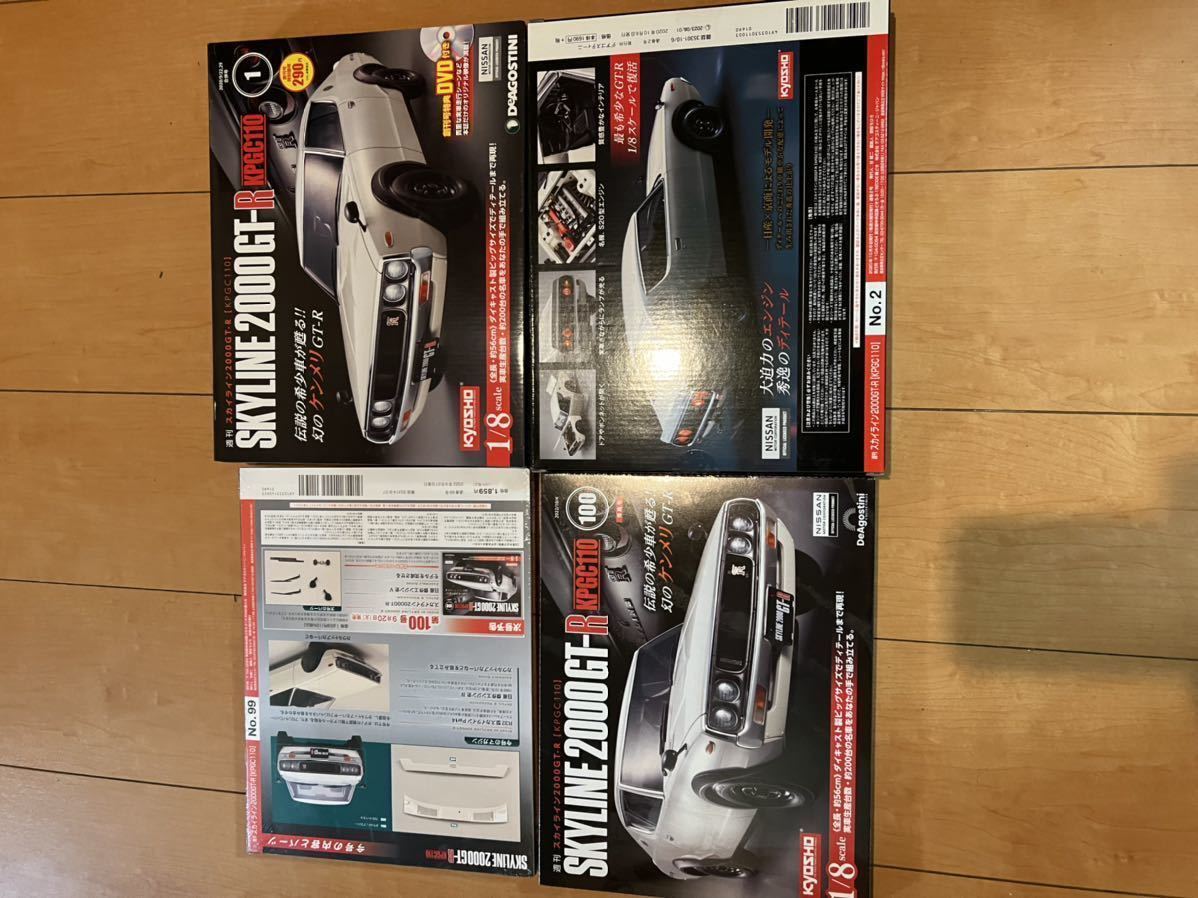 週刊マガジンデアゴスティーニスカイライン2000GT-RKPGCD110ケンメリ