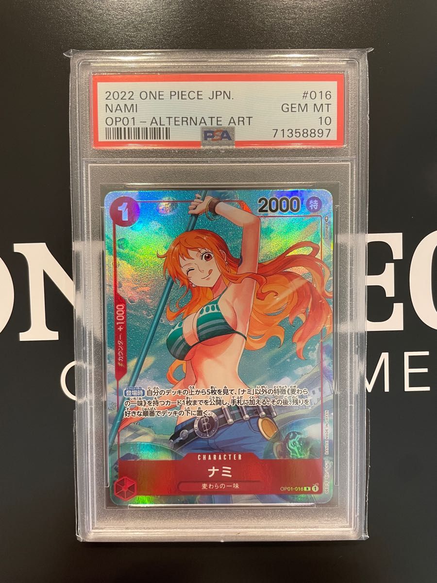 ナミ PSA10】ワンピースカード｜Yahoo!フリマ（旧PayPayフリマ）