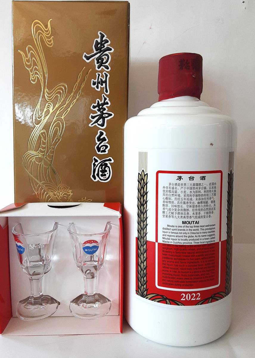 経典 貴州茅台酒【キシュウマオタイシュ】53%500ml -紹興酒、老酒