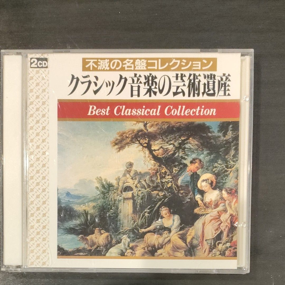 クラシック音楽の芸術遺産38 パブロ・カザルス、フリッツ・クライスラー