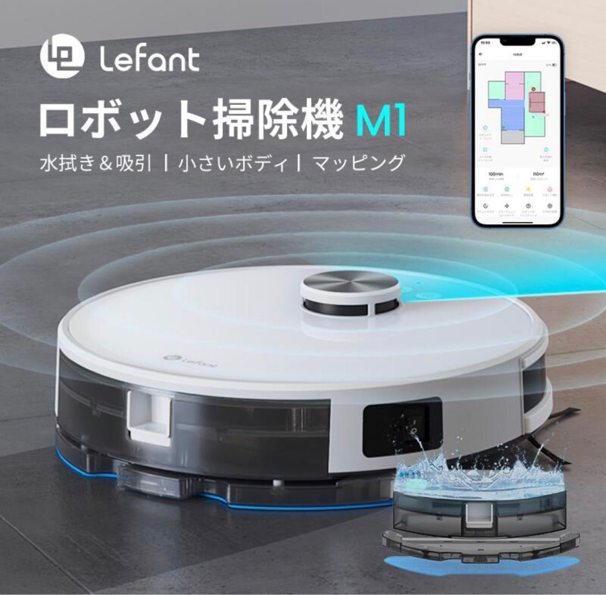 Lefant ロボット掃除機 床拭きロボット 吸引+水拭き Yahoo!フリマ（旧）-