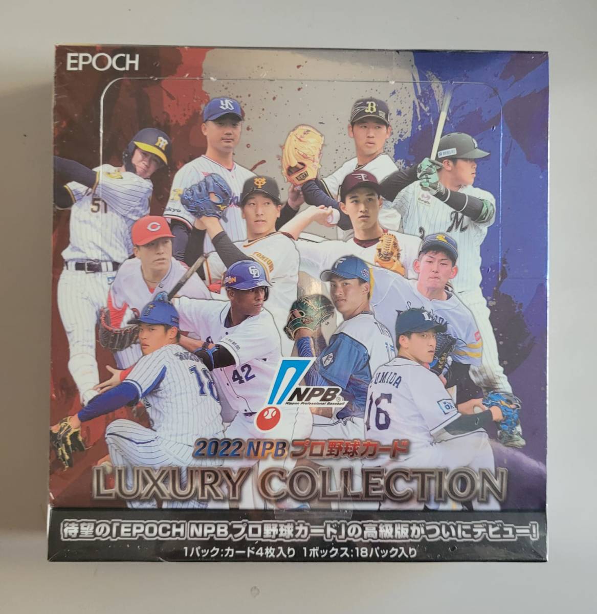 EPOCH 2022 NPB プロ野球 LUXURY COLLECTION 1 ボックス BOXの画像1