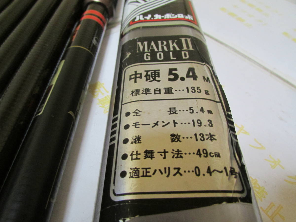 がまかつ　がま渓流　マーク２（MARKⅡ）ゴールド（GOLD）中硬　５４　即決_画像10