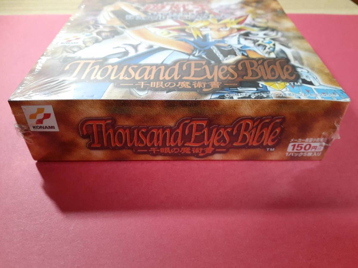 遊戯王 千眼の魔術書 BOX シュリンク付 【美品】 【未開封】 201