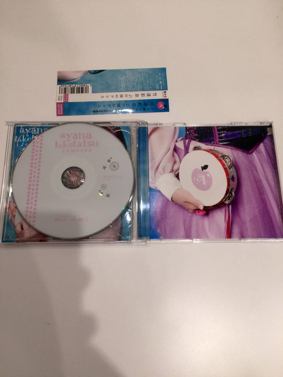 即決 CD+DVD 竹達彩奈 ♪の国のアリス 音符の国のアリス おんぷの国のアリス 音譜の国のアリス Ayana Taketatsu CANDY LOVE たけたつあやな_画像7