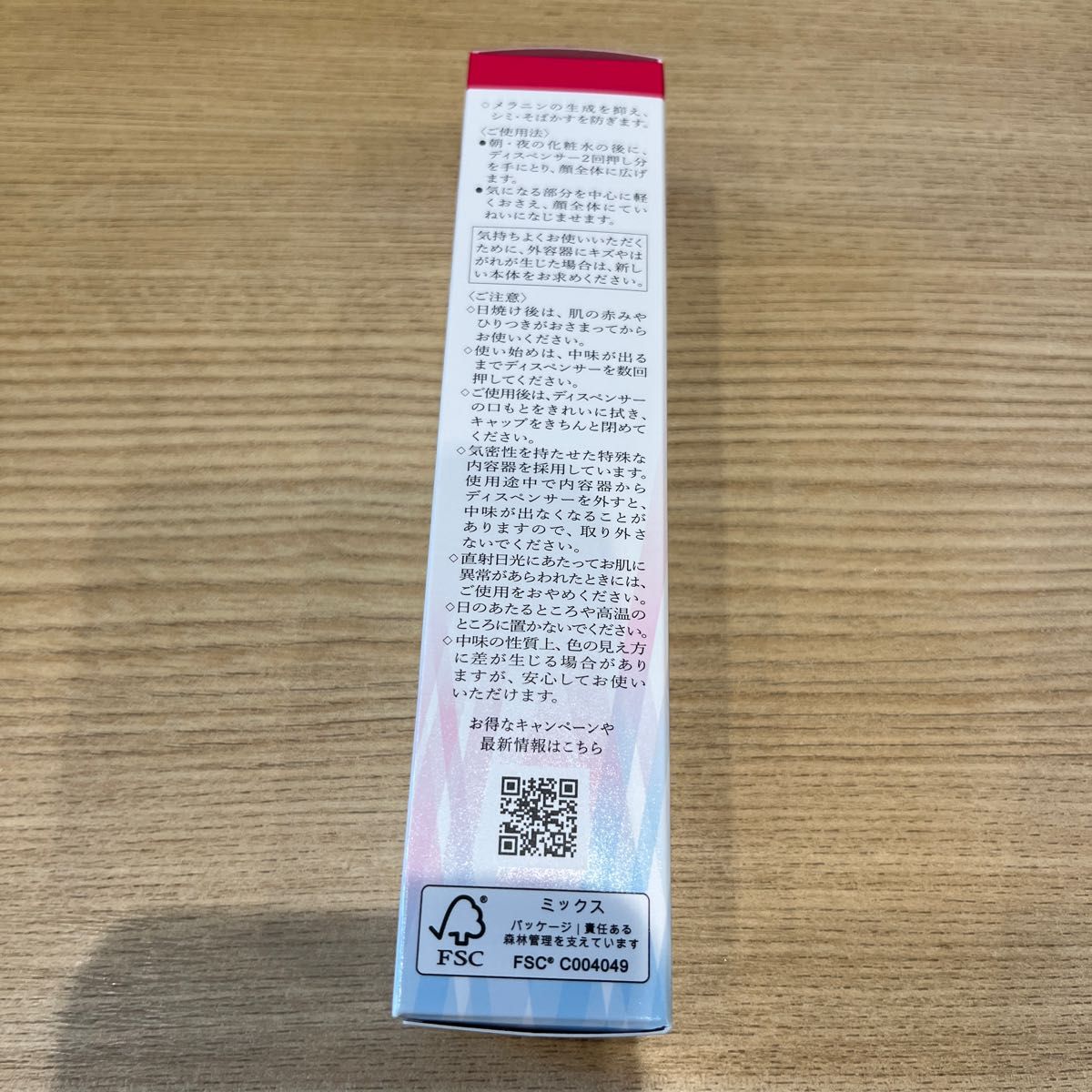 一部予約!】 メラノフォーカスEV 薬用美白美容液 45g 本体 レフィル