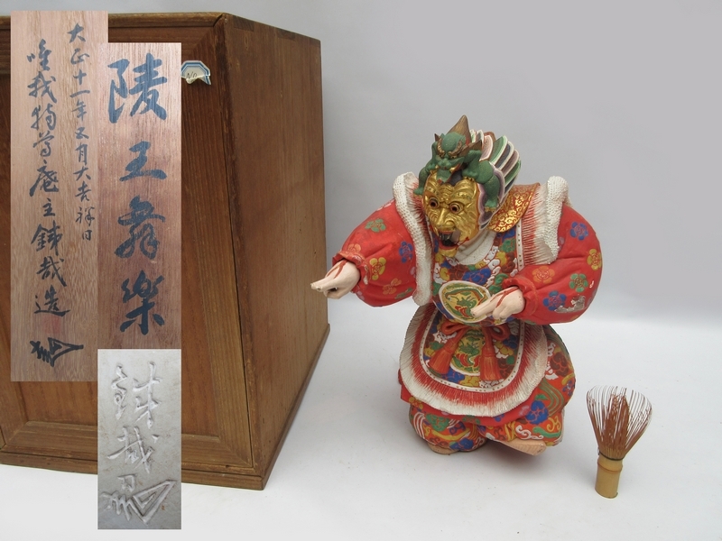 蘭陵王 加納鉄哉 [ 銕哉 ]■圧巻 時代木彫 陵王 舞楽 雅楽 極彩色 大正十一年[1922年]■天然木 h約45cm 古美術 置物 骨董 共箱入 №8756■
