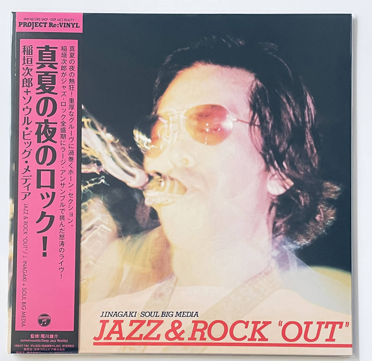 稲垣次郎 3枚セット - ファンキー・スタッフ / メモリー・レーン / 真夏の夜のロック！ ＜新品未開封 / Vinyl / 再発盤＞_画像6