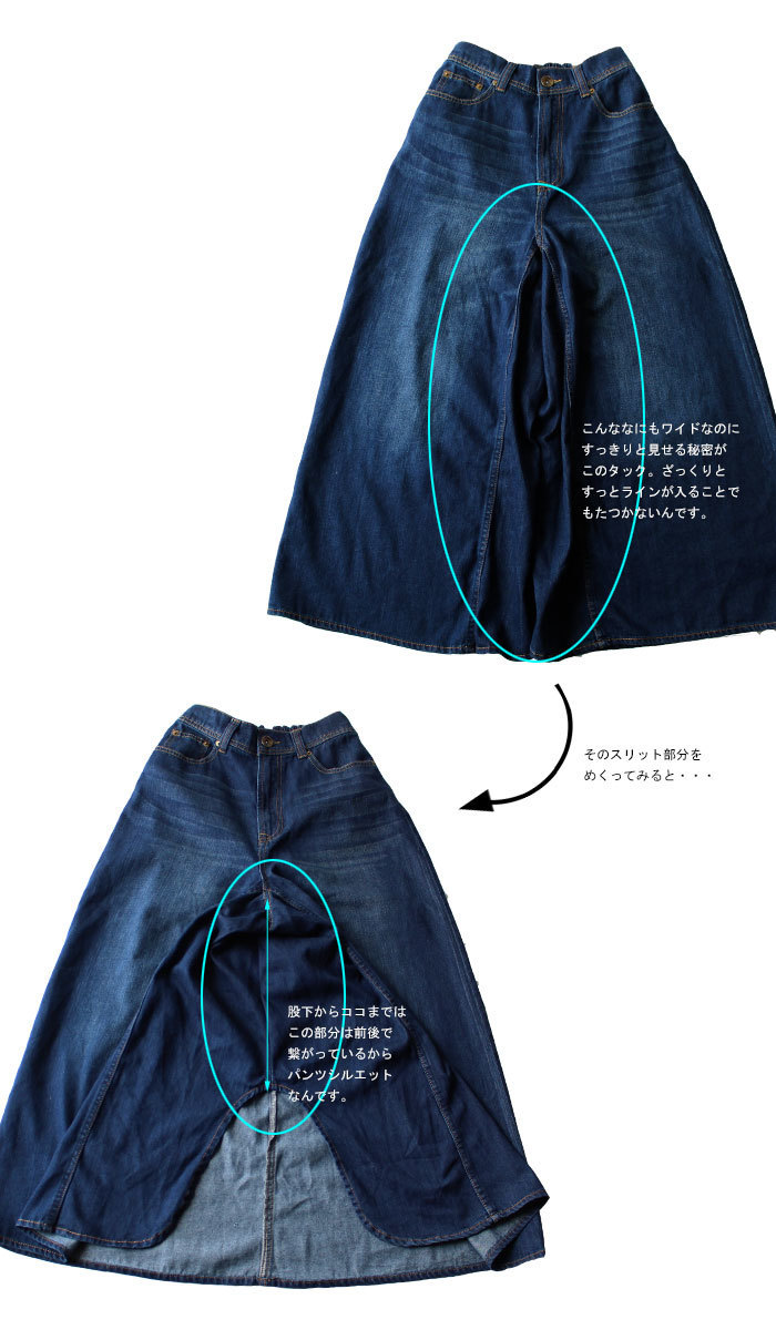 オンラインショップ】 手に入れないとソンでしょデザインワイドデニム
