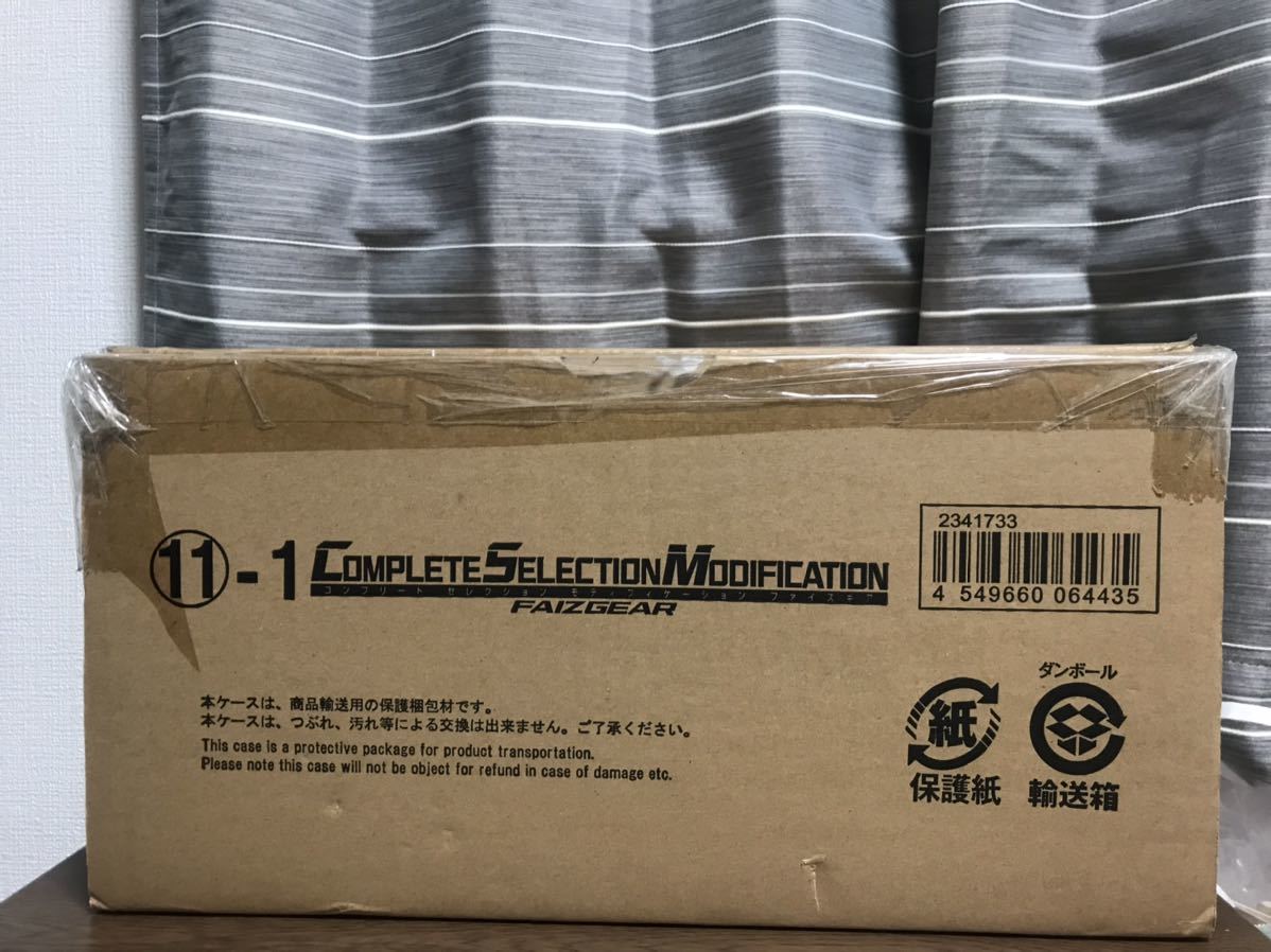 Yahoo!オークション - CSM ファイズギア 輸送箱付 コンプリート Yahoo!オークション - CSM ファイズギア 輸送箱付 コンプリート