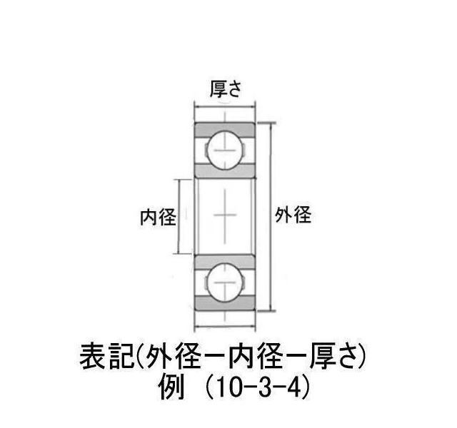 セラミックベアリングHXR (10-4-4&10-4-4) アブガルシア ABU 5500CS Pro Rocket_画像3