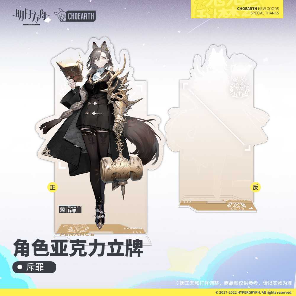 現品】Arknights アークナイツ ペナンス アクリルスタンド 現品】Arknights アークナイツ ペナンス アクリルスタンド