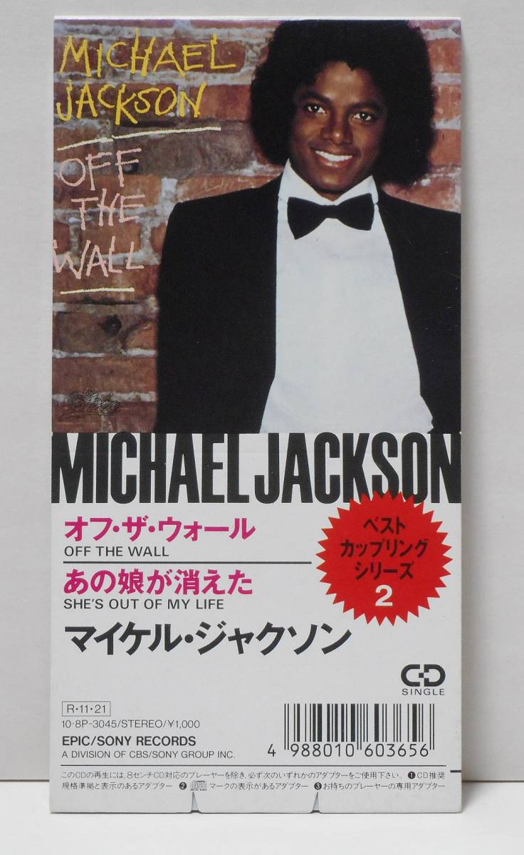 マイケル・ジャクソン (8cmシングルCD)「オフ・ザ・ウォール / あの娘が消えた」OFF THE WALL / Michael Jackson_画像1