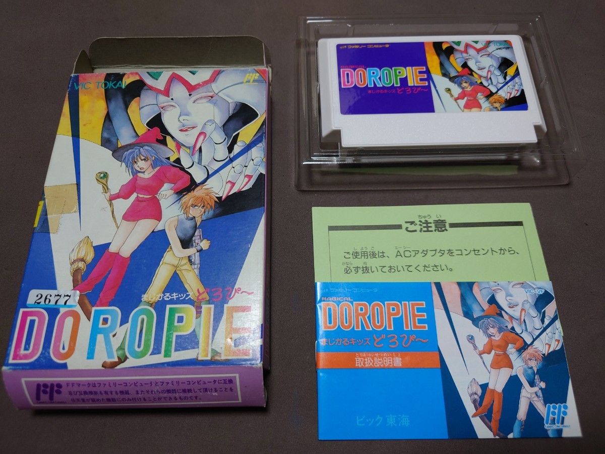 ファミコンソフト まじかるキッズどろぴ〜 DOROPIE 箱説明書付き 品