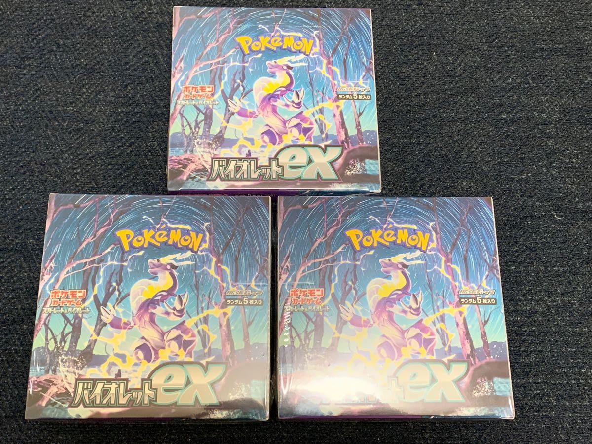 ポケモンカード シュリンク付き バイオレットex 未開封 box 3個セット