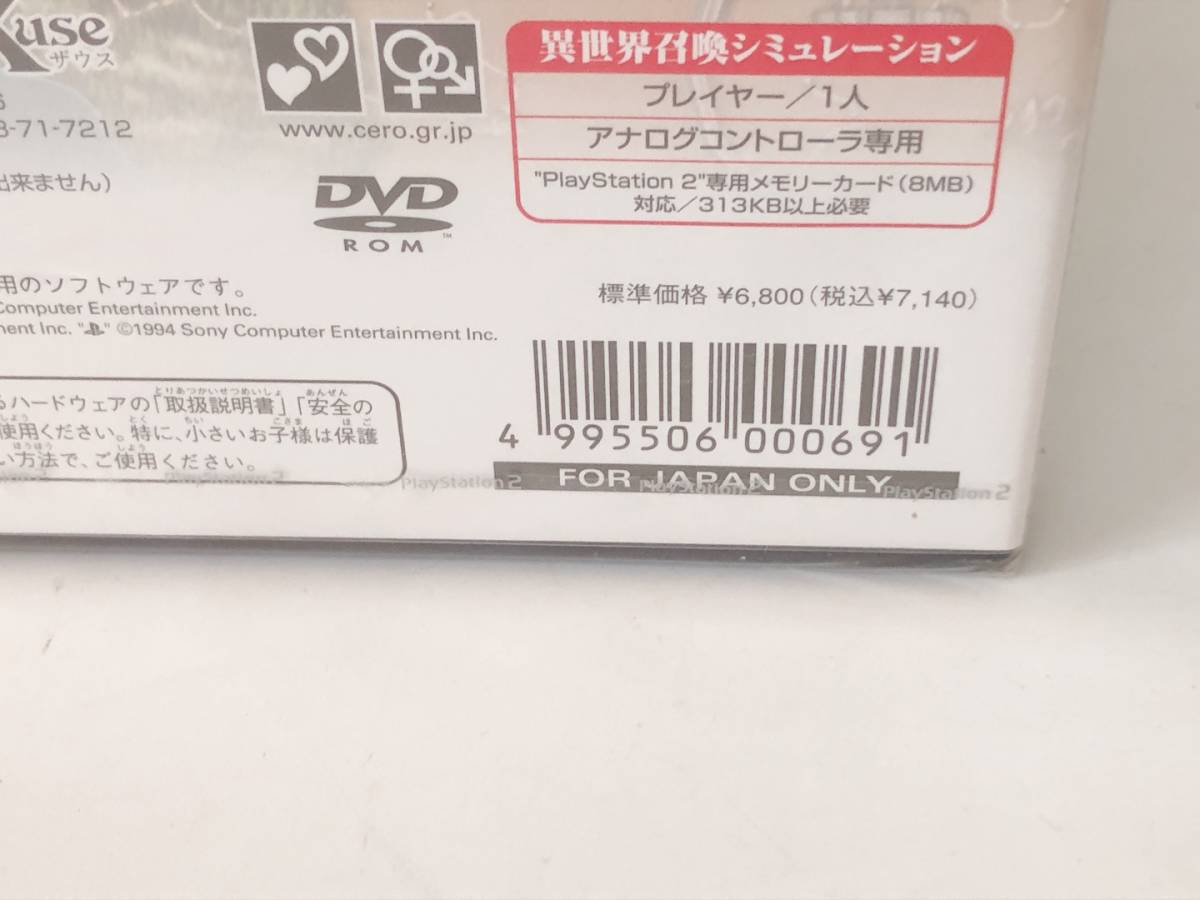 【永遠のアセリア この大地の果てで 通常版】【PS2】未使用未開封　日本一ソフトフェア　ゲーム　送料無料