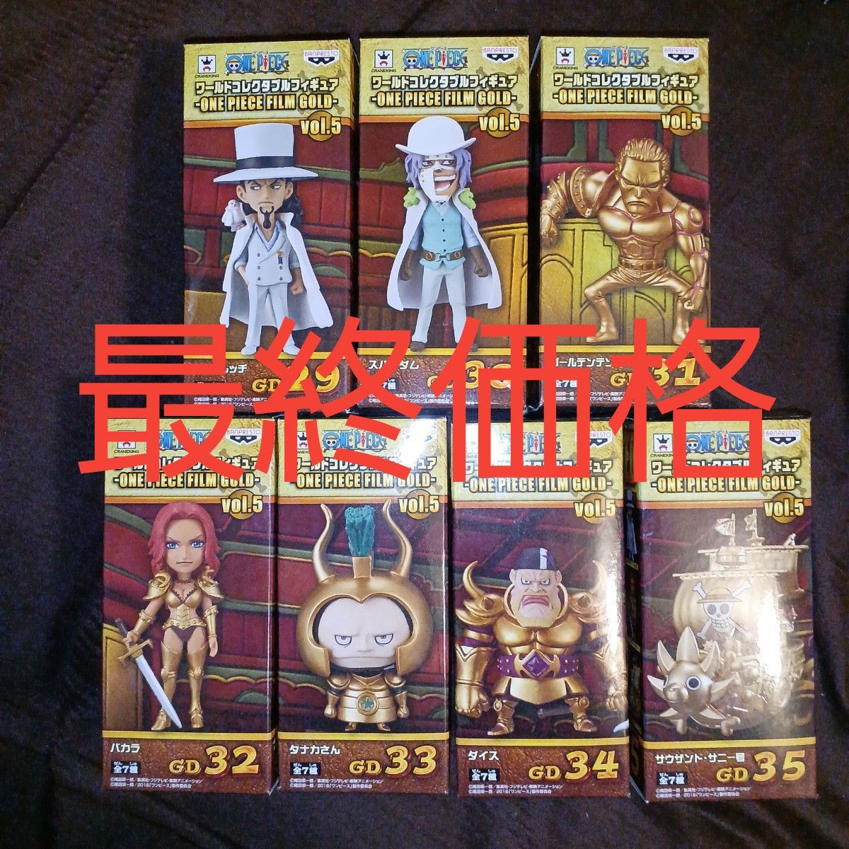 ワンピース ワールドコレクタブルフィギュア FILM GOLD vol.5 全7種