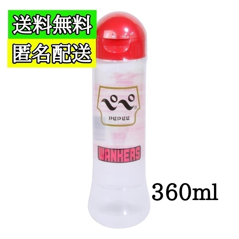 ワンカーズ 360ml ペペローション 匿名配送 送料無料 PEPEE ペペローション 送料無料 360ml 1本