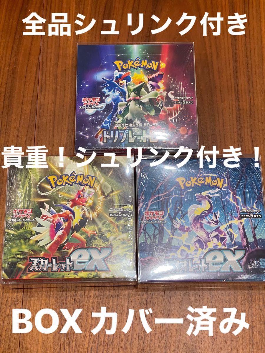 売れ筋介護用品も! 新品未開封 スカーレット&バイオレット セット