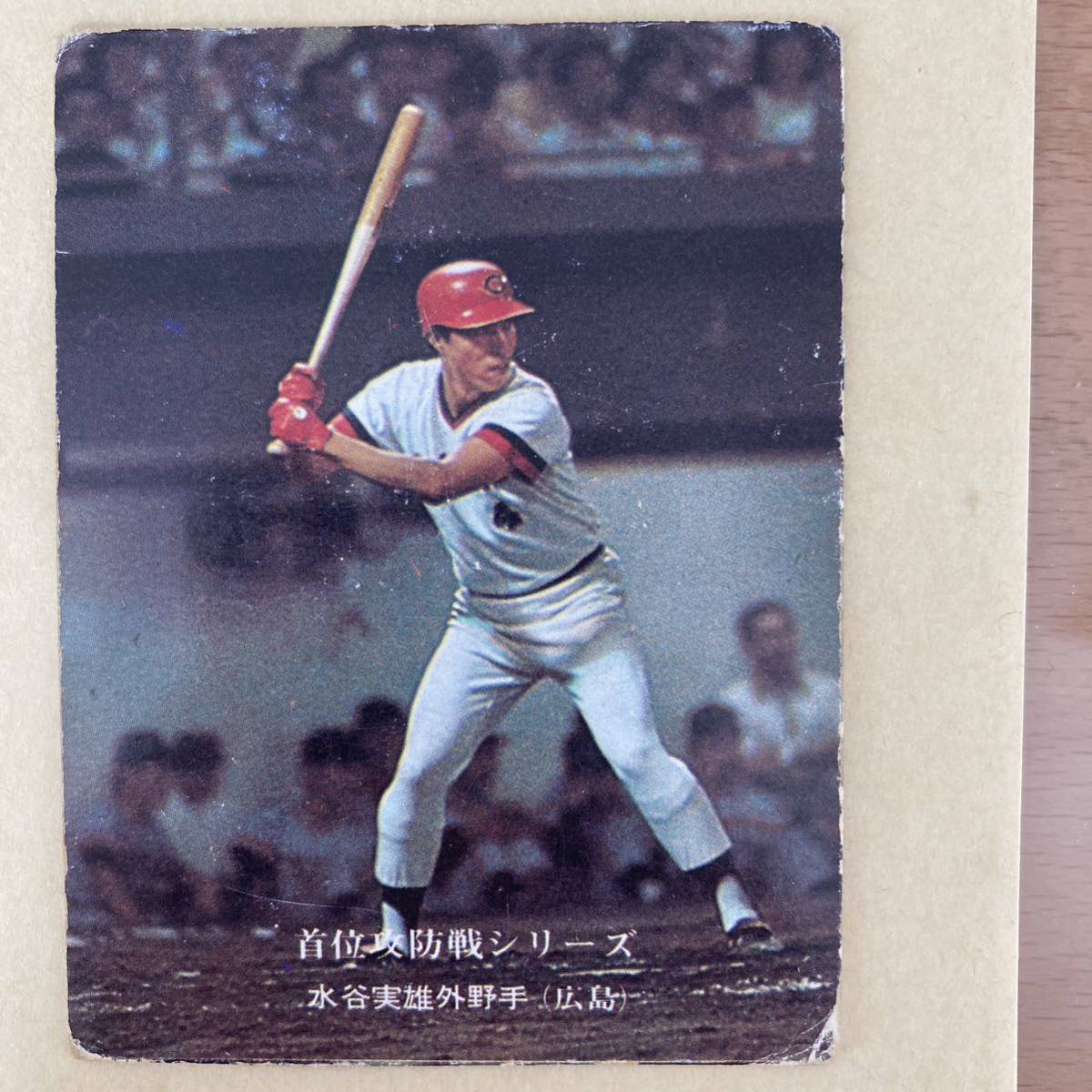 広島東洋カープ　カルビー　野球カード　1975年